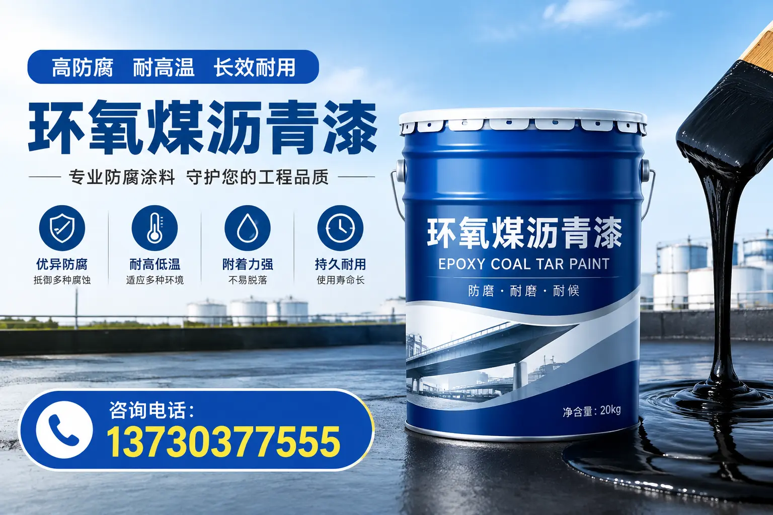 在宣城使用环氧煤沥青漆的常见误区解析